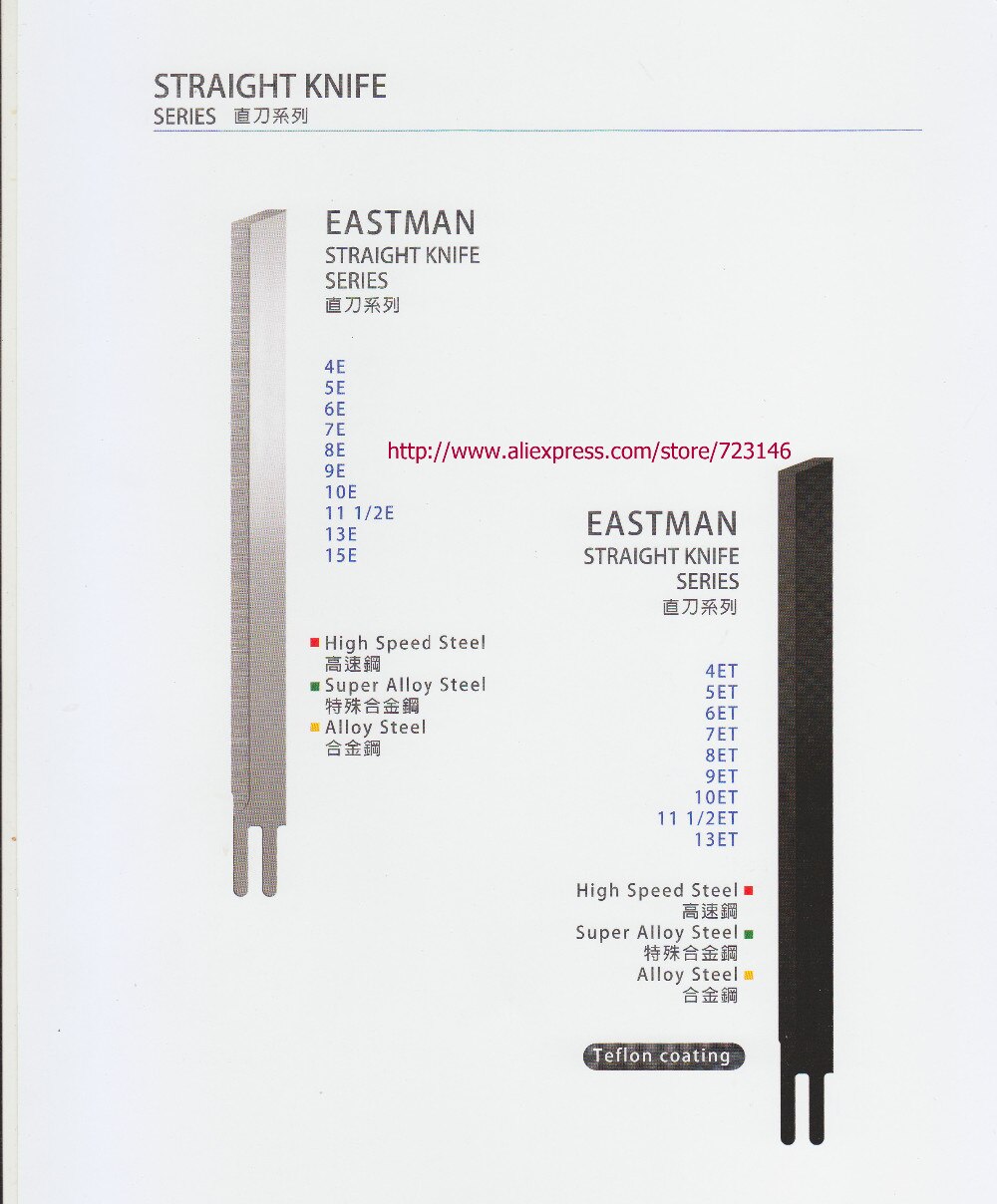 8E 8KM  ö Eastman  ٸ ܱ 8 Į -12  ..